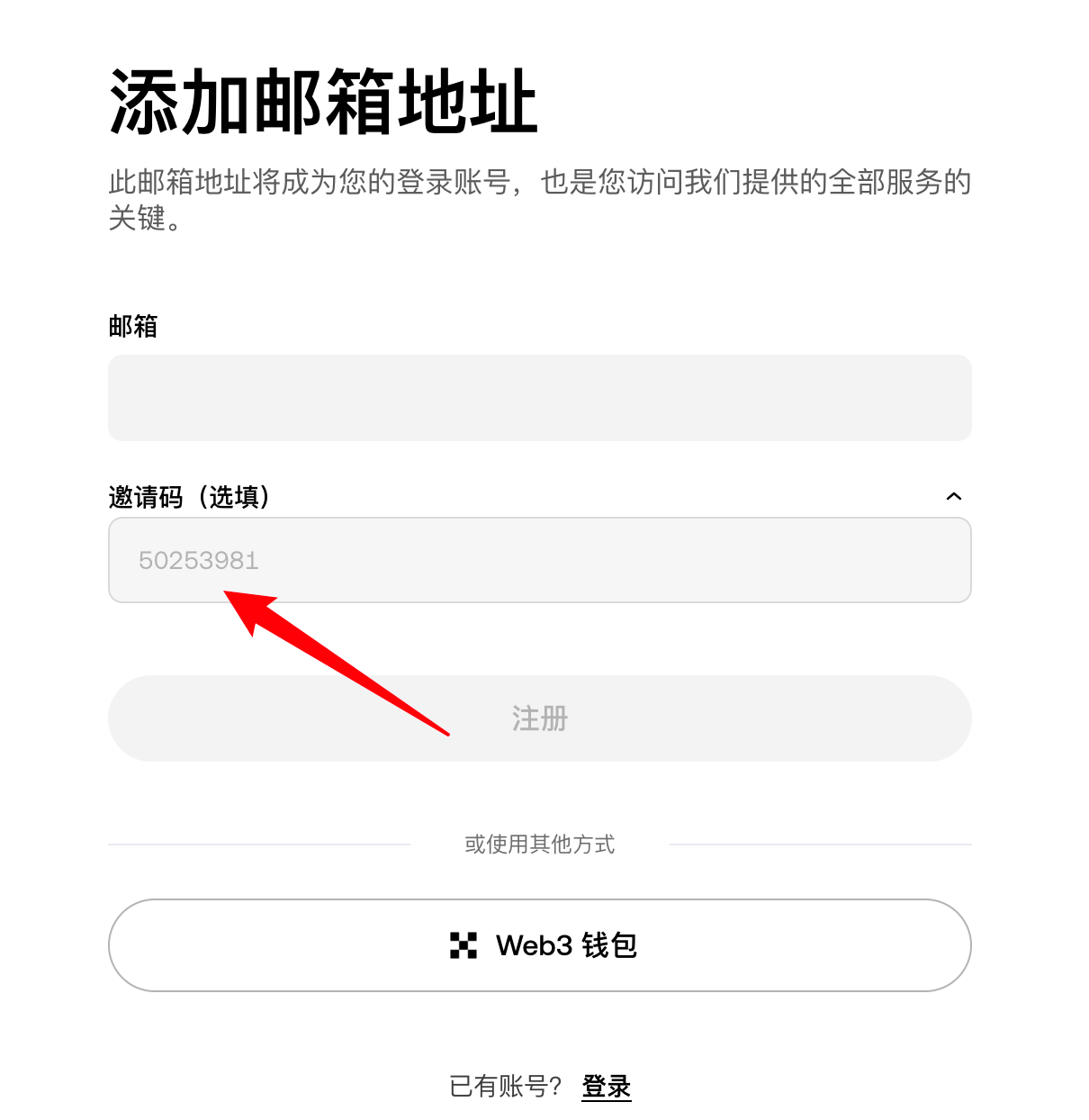 【全网最高】欧易OKX注册教程,使用邀请码『50253981』享手续费返佣